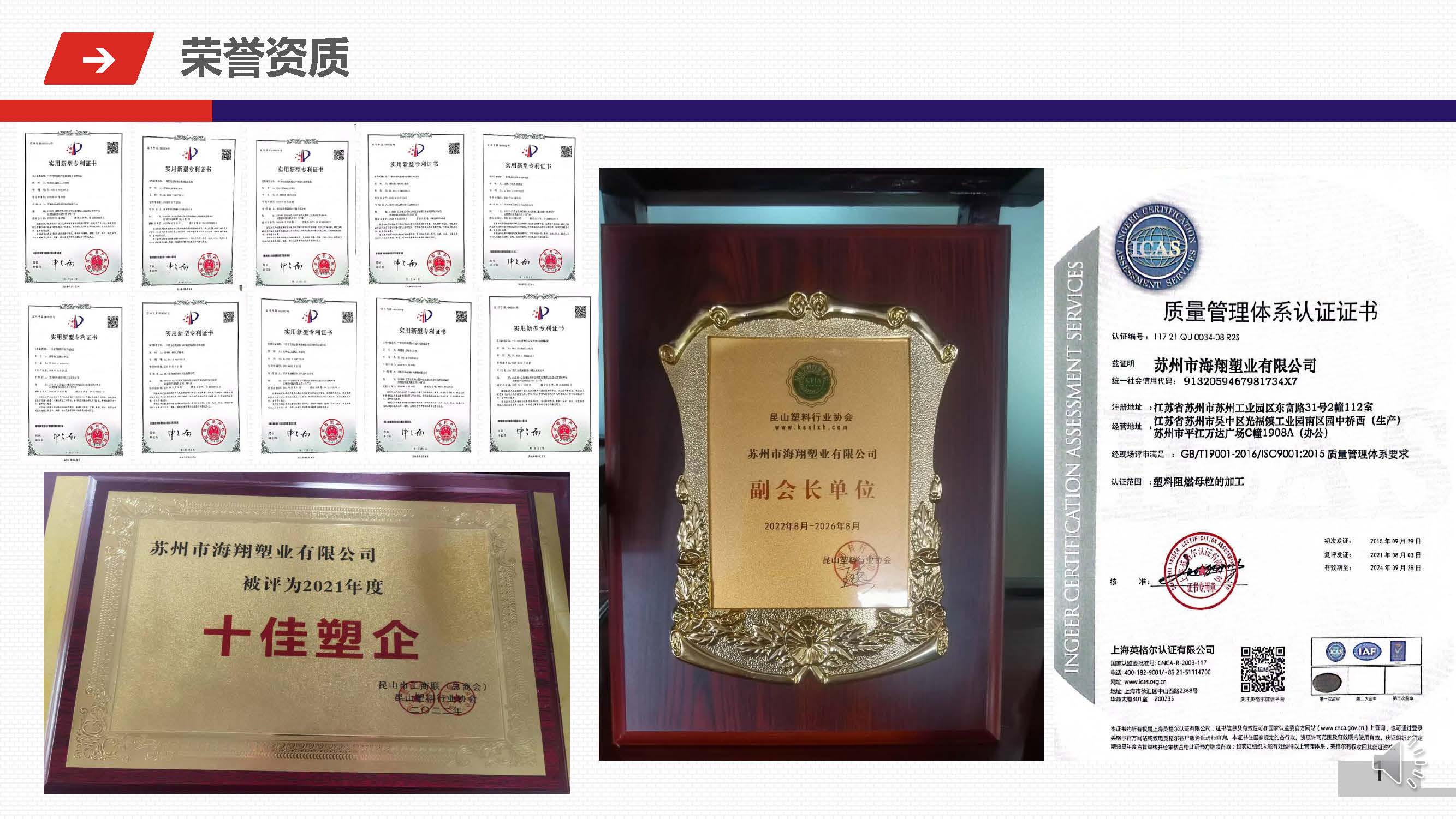 j9国际站公司介绍1(1)_页面_1